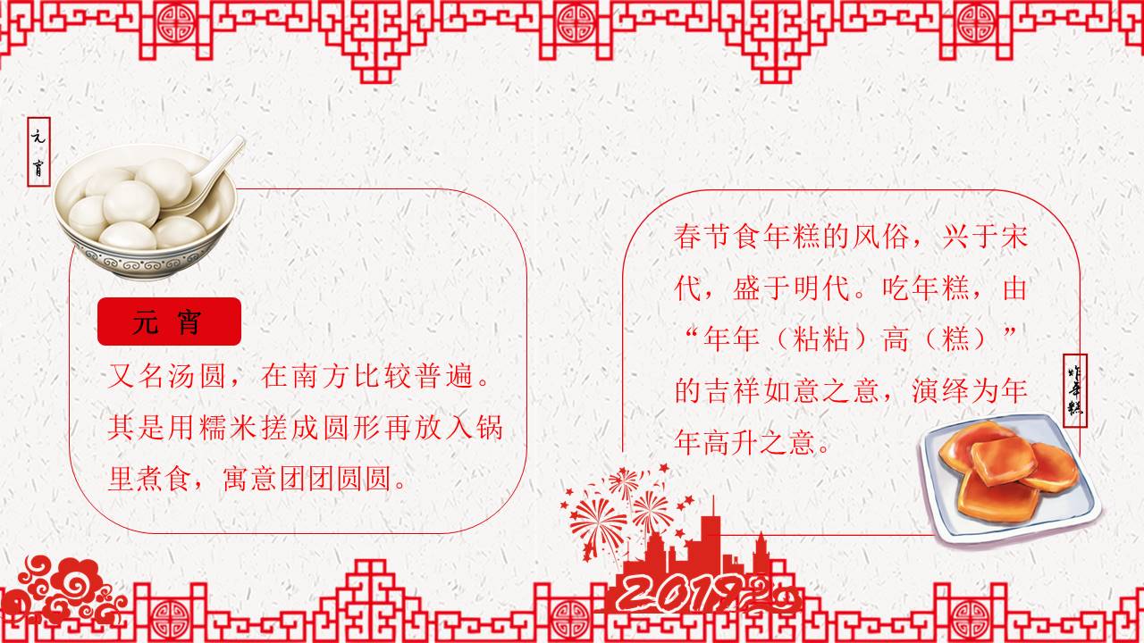 剪纸风 (7).pptx